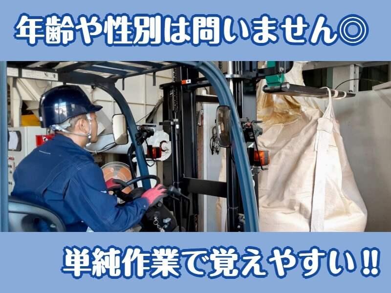 株式会社錦海化成の仕事画像1