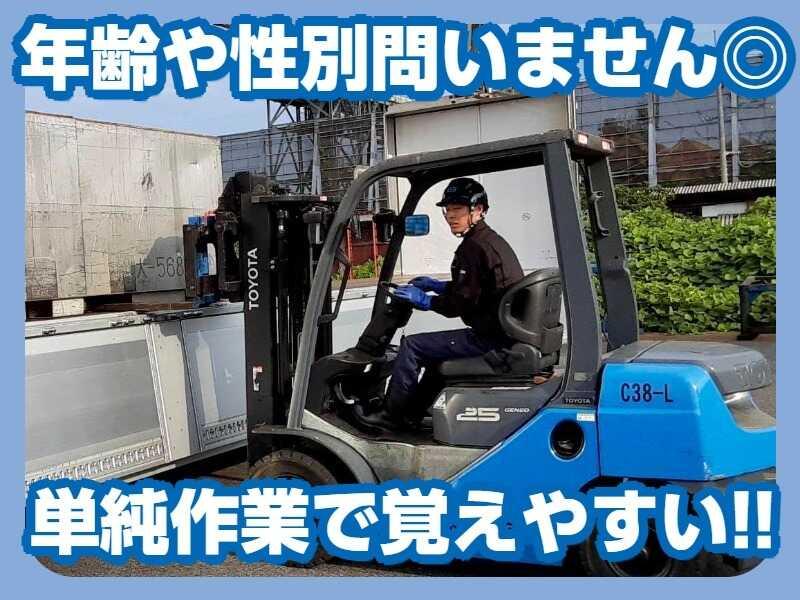 株式会社錦海化成の仕事画像1