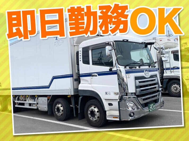 丸市運輸株式会社 久御山営業所の仕事画像1