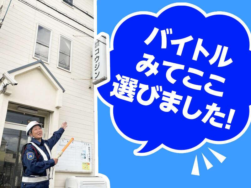 株式会社コウジン 【2】の仕事画像3