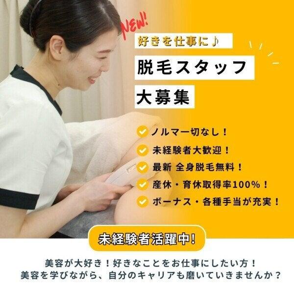 脱毛サロン グランアルゴ 大橋店の仕事画像2