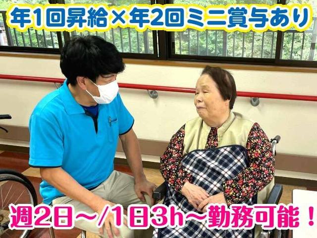☆介護のたまご☆無資格・未経験でOK◎復職も歓迎♪/駐車場完備(医療・介護・福祉、福生市)のイメージ画像