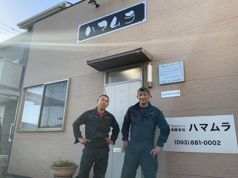 有限会社ハマムラの仕事画像3