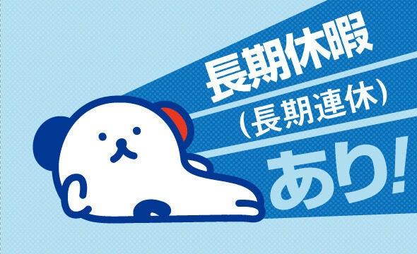 株式会社ホットスタッフ山梨の仕事画像2