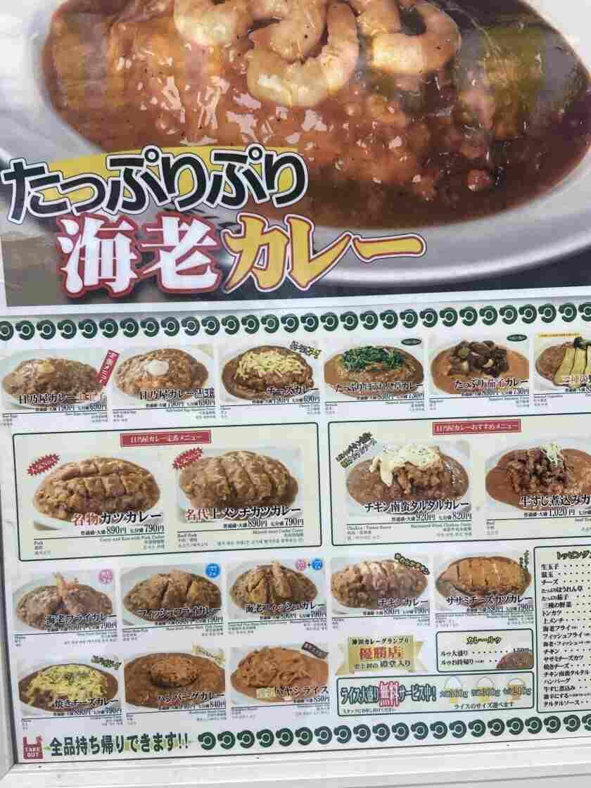 日乃屋カレー 川越店の制服2