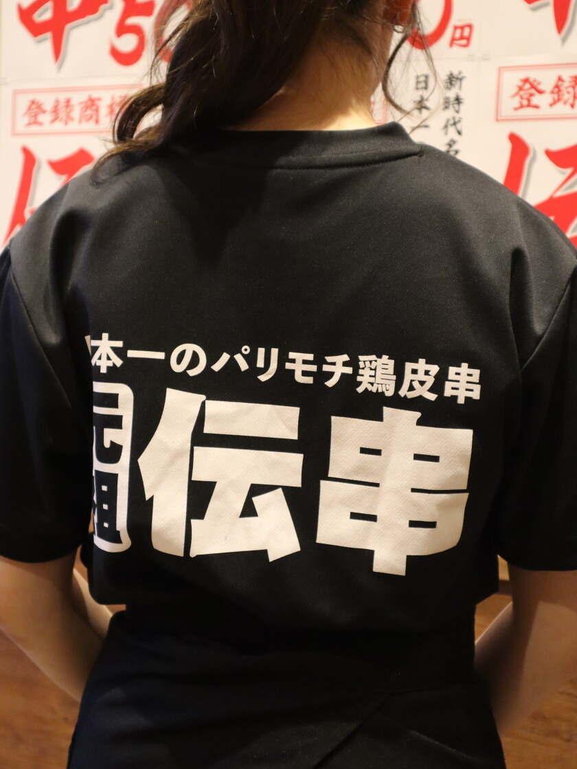 新時代 川越西口店の制服3