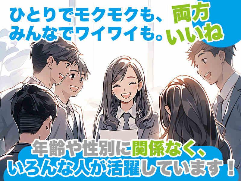 株式会社キャリアソリューション 本社【001】の仕事画像1