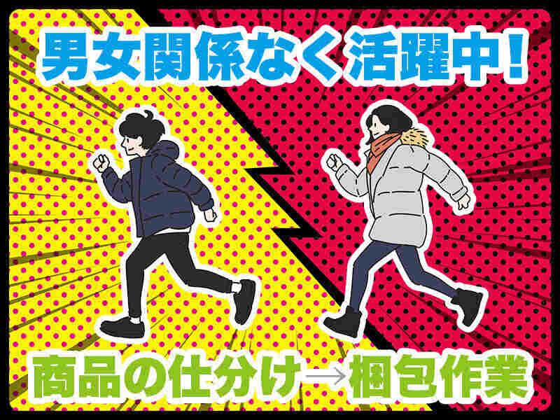 株式会社キャリアソリューション 本社【001】の仕事画像1