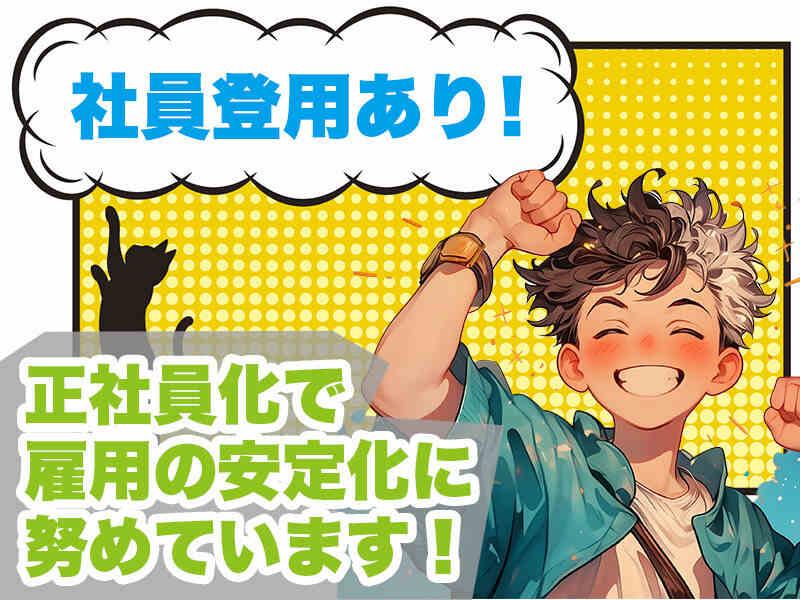 株式会社キャリアソリューション 本社【001】の仕事画像1