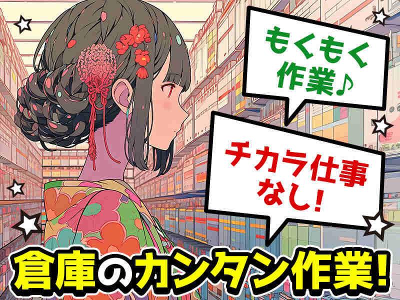 株式会社キャリアソリューション 本社【001】の仕事画像1