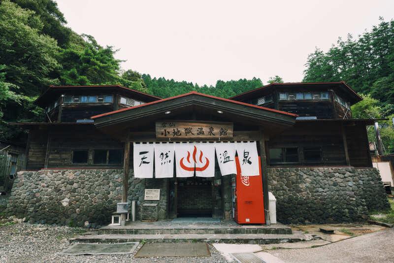 小地獄温泉館の仕事画像1