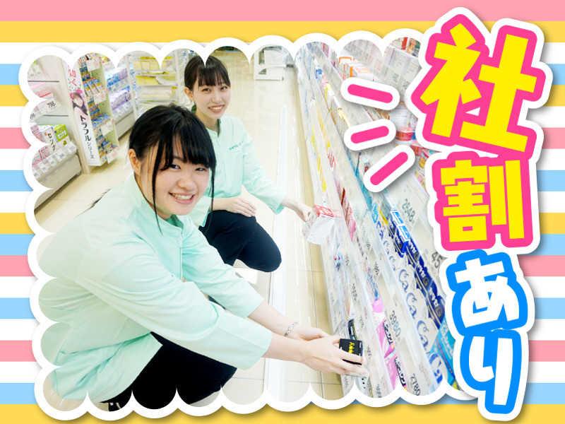 スギ薬局グループ 姫路駅前店の仕事画像3