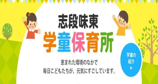 ブランク有り歓迎！主婦さん活躍中◎家庭と両立♪学童保育指導員(教育、名古屋市守山区)のイメージ画像