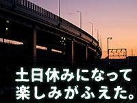 株式会社パワースタッフジャパン 大田原オフィスの仕事画像2