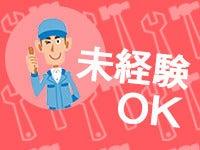 株式会社パワースタッフジャパン 大田原オフィスの仕事画像2