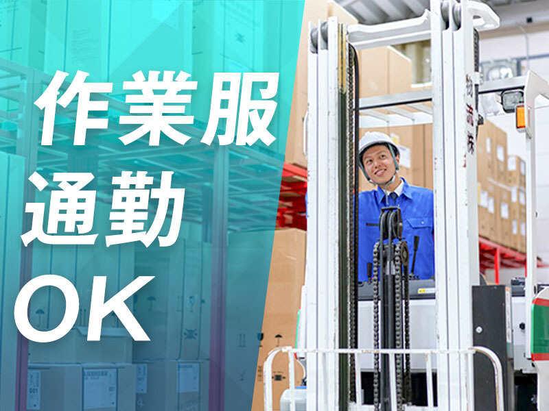 株式会社パワースタッフジャパン 大田原オフィスの仕事画像3