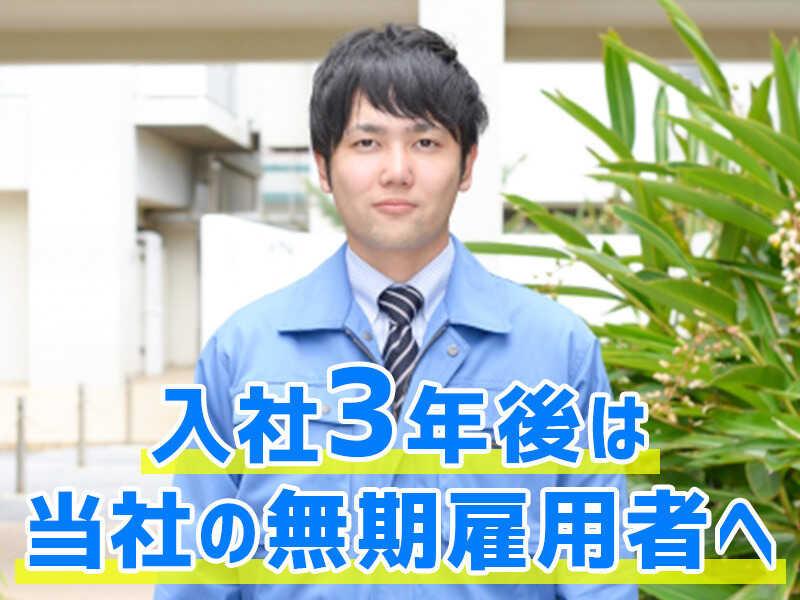 株式会社パワースタッフジャパンの仕事画像1