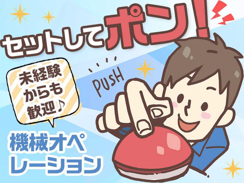 株式会社パワースタッフジャパン 大田原オフィス 大田原オフィス[002]の仕事画像1