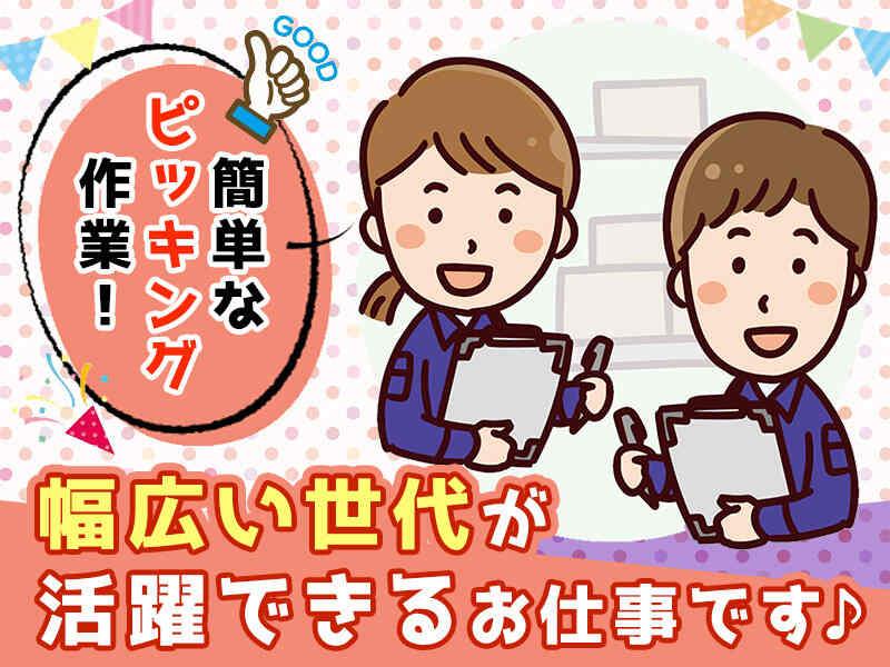 株式会社パワースタッフジャパンの仕事画像1