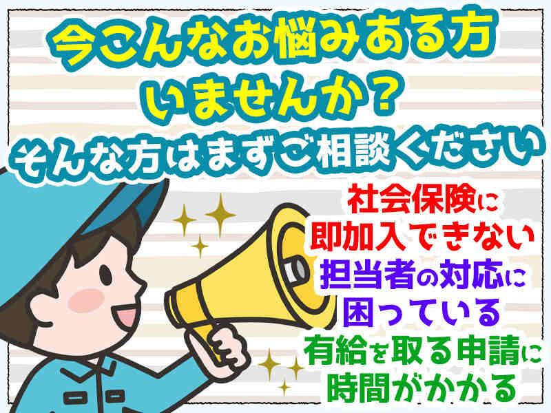 株式会社パワースタッフジャパン 大田原オフィスの仕事画像1