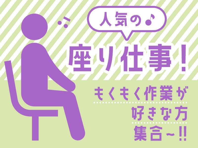 株式会社パワースタッフジャパン 大田原オフィス 大田原オフィス[002]の仕事画像3