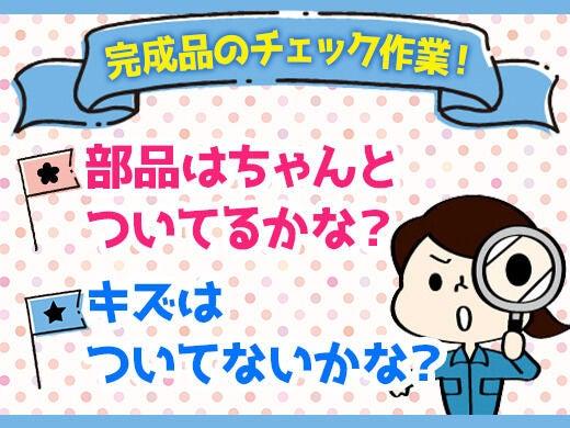 株式会社パワースタッフジャパンの仕事画像1