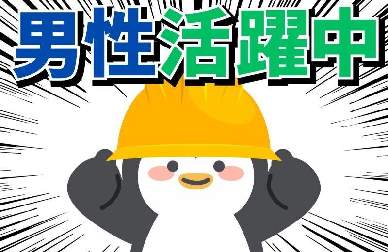 株式会社パワースタッフジャパン 大田原オフィス 大田原オフィス[003]の仕事画像1