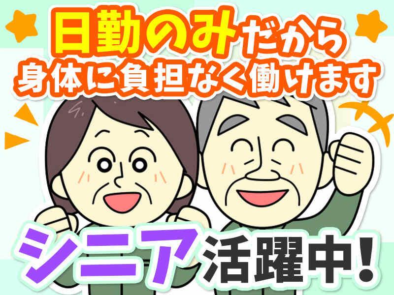 株式会社パワースタッフジャパン 大田原オフィスの仕事画像2