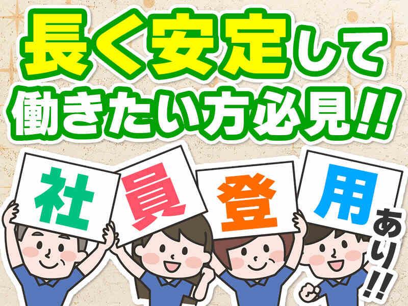 株式会社パワースタッフジャパンの仕事画像2