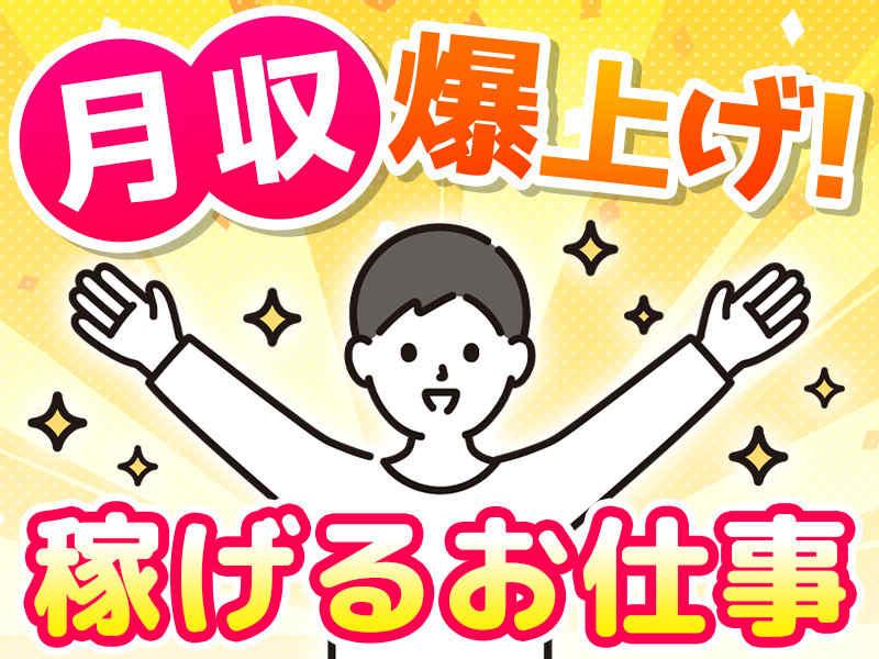 株式会社パワースタッフジャパン 大田原オフィス 大田原オフィス[004]の仕事画像1
