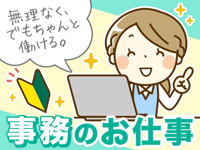 株式会社パワースタッフジャパン 大田原オフィスの仕事画像1