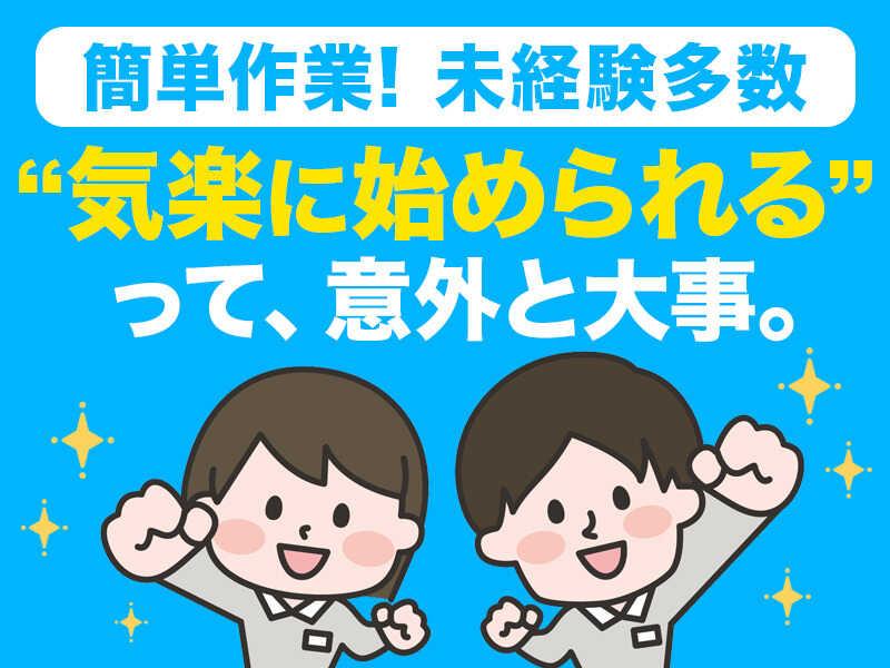 株式会社パワースタッフジャパンの仕事画像1