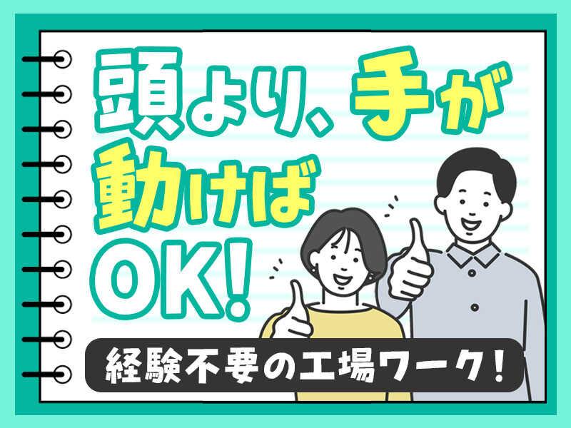 株式会社パワースタッフジャパン 大田原オフィス 大田原オフィス[003]の仕事画像1