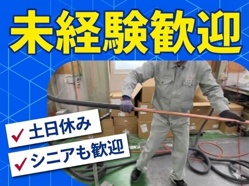 株式会社パワースタッフジャパンの仕事画像1