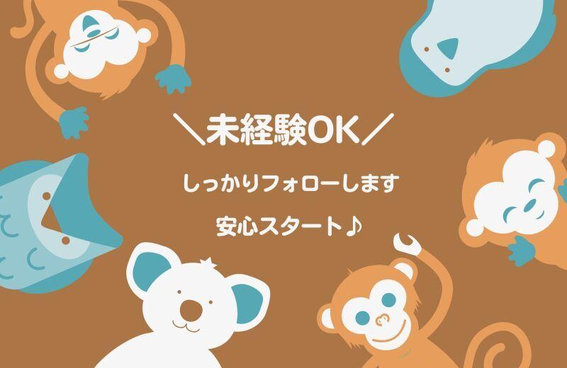 株式会社パワースタッフジャパンの仕事画像1