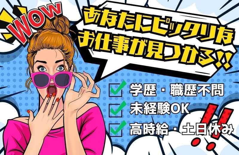 パワースタッフジャパンの仕事画像1