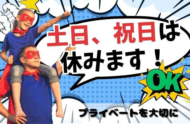 パワースタッフジャパンの仕事画像2