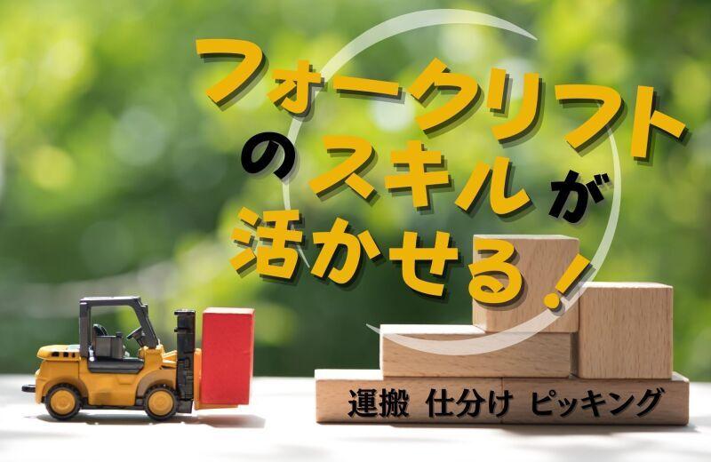 株式会社パワースタッフジャパン 大田原オフィスの仕事画像3