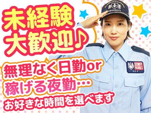 株式会社新京都パトロールの仕事画像2