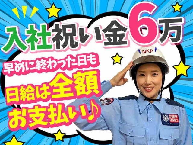 ★金欠の方必見★入社祝い金6万！給与手渡し×日払OK！学生歓迎(軽作業・物流、京都市中京区)のイメージ画像