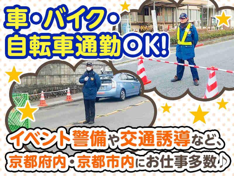 株式会社新京都パトロールの仕事画像2