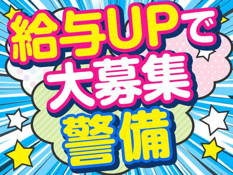 株式会社新京都パトロールの仕事画像2