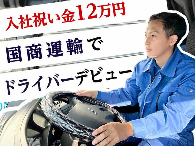 <近距離配送>未経験でも月33万円～！土日休みの完全週休二日制(軽作業・物流、広島市西区)のイメージ画像