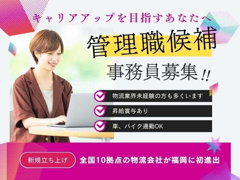 株式会社国商運輸の仕事画像1