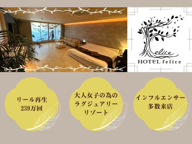 ホテルフェリーチェ豊中店の仕事画像1