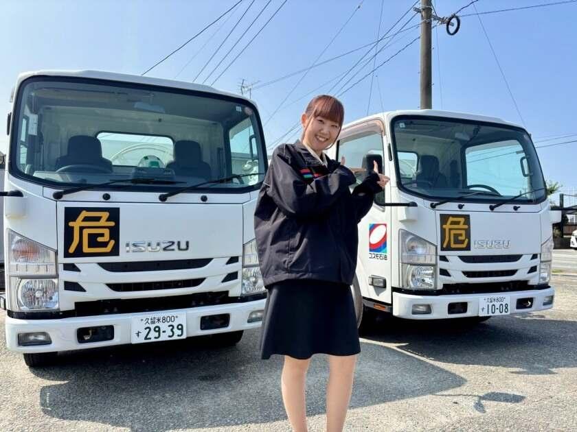 有限会社大高石油店の制服2