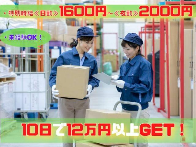 時給1600円★土日休×週3～OK@未経験OKのカンタン箱詰め作業♪(軽作業・物流、尼崎市)のイメージ画像