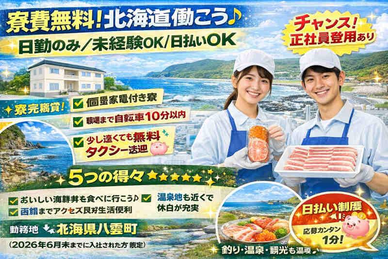 株式会社マリアスタッフの仕事画像1