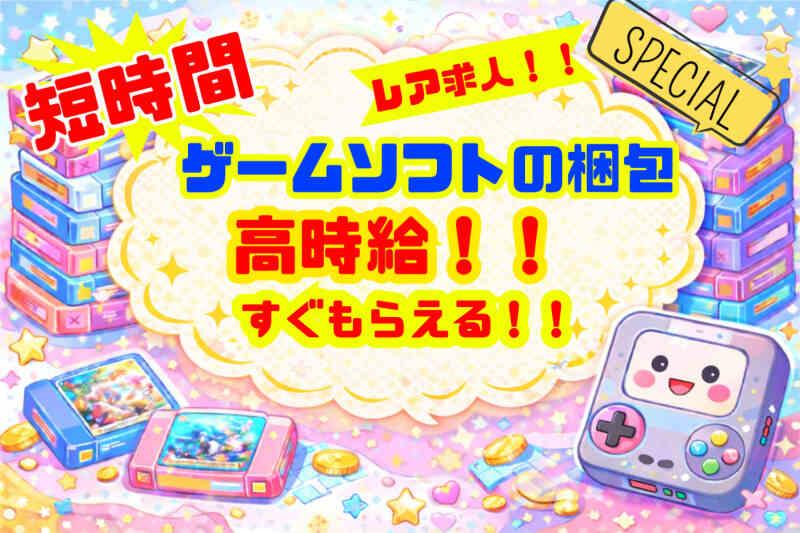 株式会社マリアスタッフの仕事画像1