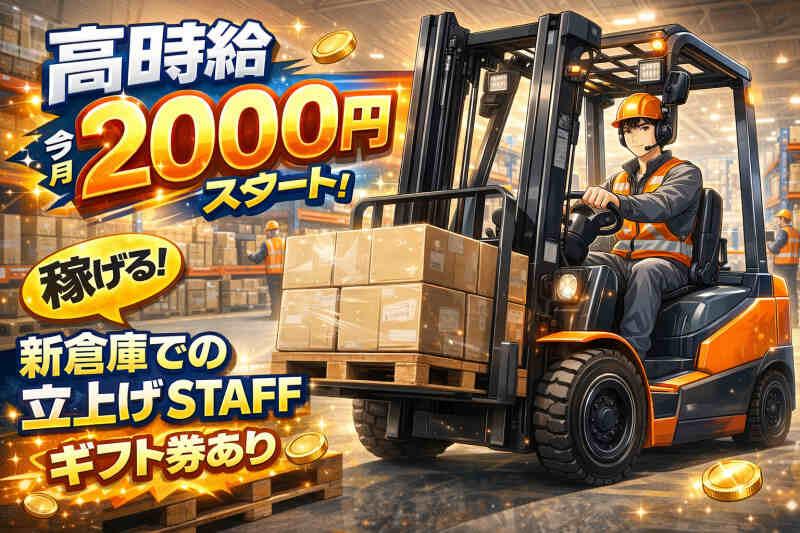 株式会社マリアスタッフの仕事画像1